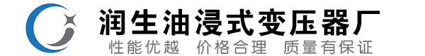 双桥油浸式变压器-双桥变压器厂-双桥变压器生产厂家